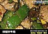 辣椒炒牛肉的做法