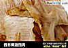香茅焗猪颈肉的做法