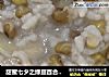 甜蜜七夕之绿豆百合花生粥的做法