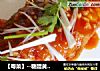 【粤菜】--糖醋黄花鱼的做法