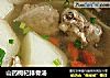 山药枸杞排骨汤的做法