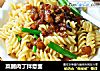 菜脯肉丁拌意面的做法
