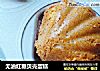 无油红糖贝壳蛋糕的做法