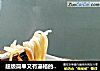 超级简单又有逼格的芝士焗意面的做法