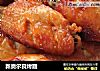 新奥尔良烤翅的做法