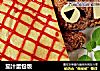 茄汁蛋包饭的做法