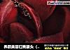 养颜美容红桃罐头的做法