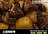 土豆焖排骨的做法