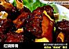 红烧排骨的做法