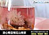 清心明目菊花山楂茶的做法