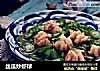 丝瓜炒虾球的做法