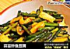 蒜苔炒鱼豆腐的做法