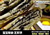 宝宝辅食:芝麻饼的做法