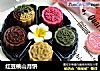 红豆桃山月饼的做法
