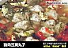 猪肉豆腐丸子的做法