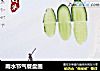 雨水节气餐盘画的做法
