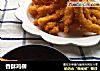 香酥鸡柳的做法