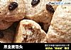 蒸全麦馒头的做法