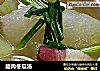 腊肉冬瓜汤的做法
