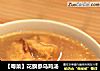 【粤菜】花旗参乌鸡汤的做法