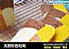 天然彩色吐司的做法