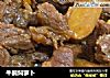 牛腩焖萝卜的做法
