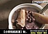 【小森妈妈菜谱】秋季28天调理药膳-五指毛桃祛湿汤的做法