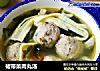 裙带菜肉丸汤的做法