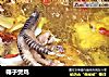椰子煲鸡的做法
