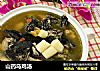 山药乌鸡汤的做法