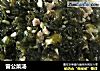 雷公菜汤的做法