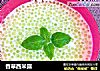 香草西米露的做法