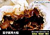 茄子酱肉大包的做法