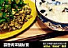 蒜香肉末烧秋葵的做法