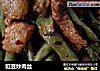 豇豆炒肉丝的做法