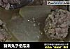 猪肉丸子冬瓜汤的做法