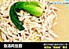 鱼汤肉丝面的做法