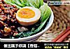 做出属于你滴【香菇肉燥饭】的做法