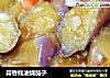 蒜香蚝油烧茄子的做法