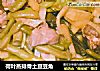 荷叶蒸排骨土豆豆角的做法