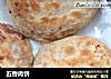 五香肉饼的做法