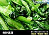 生炒油菜的做法
