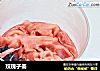 玫瑰子姜的做法
