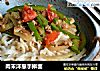 肉末洋葱手擀面的做法