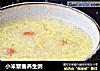 小米黎麦养生粥的做法