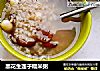 黑花生莲子糯米粥的做法