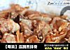 【粤菜】瓜脯蒸排骨的做法