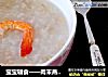 宝宝辅食一一肉末燕麦粥的做法