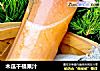 木瓜千禧果汁的做法