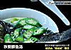 秋葵鲫鱼汤的做法